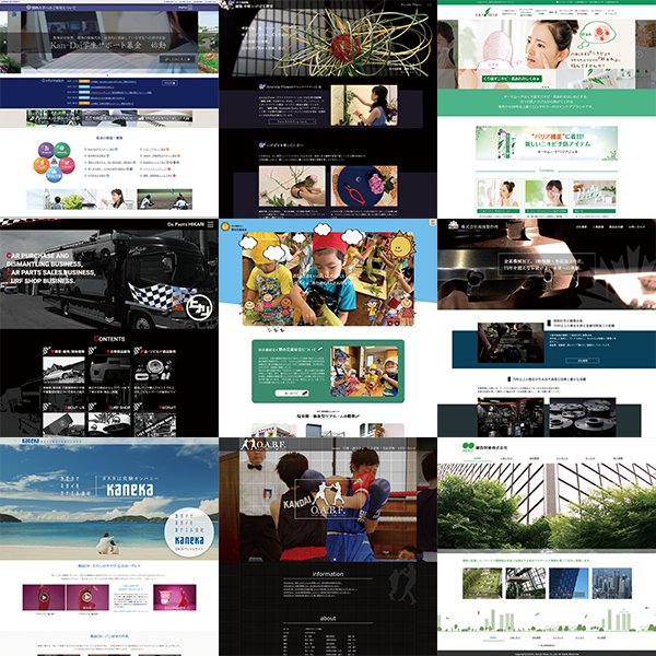 Webサイトの構築